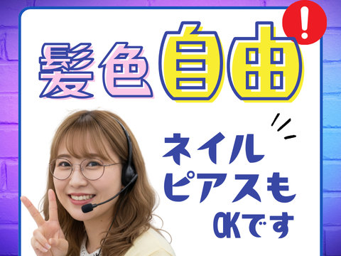 アルティウスリンク/1251004570のアルバイト・バイト求人情報-02