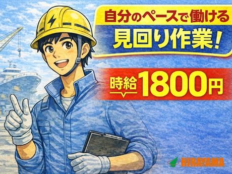 株式会社平山 中央支店のアルバイト・バイト求人情報-06