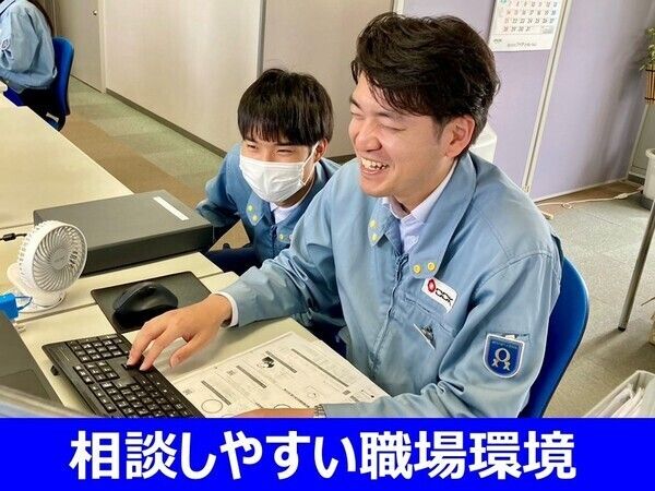 株式会社荻荘電機の求人・転職情報