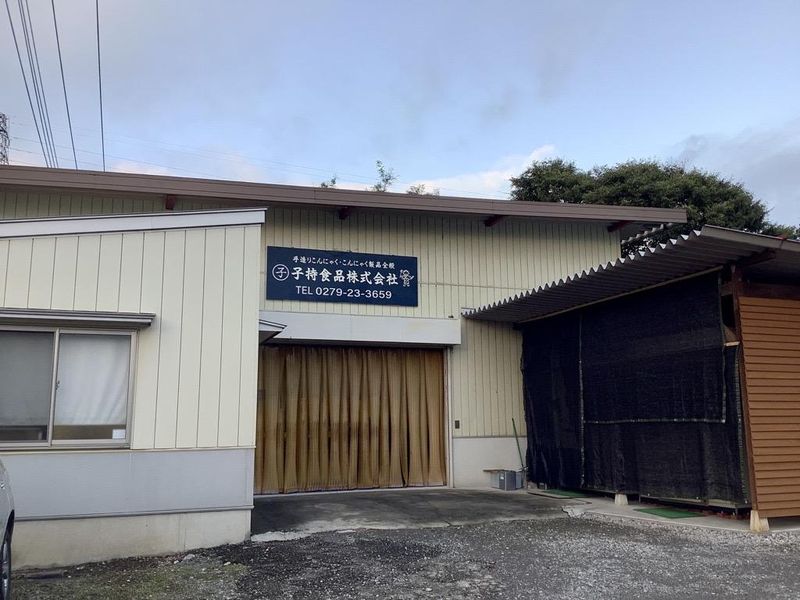 子持食品株式会社のアルバイト・バイト求人情報-03