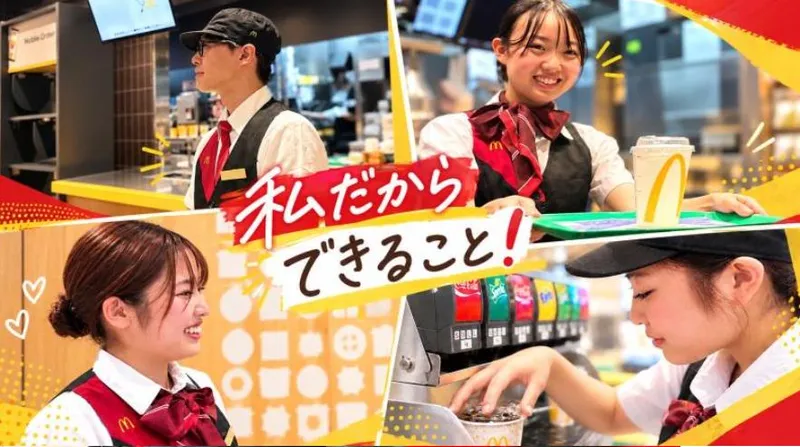 マクドナルド　四日市近鉄店のアルバイト・バイト求人情報