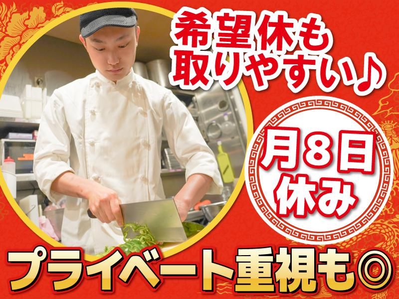 暖龍 イオンモール釧路昭和店(株式会社サプライズ)のアルバイト・バイト求人情報-02