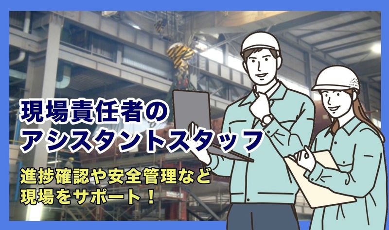 佐田建設工業有限会社の求人・転職情報