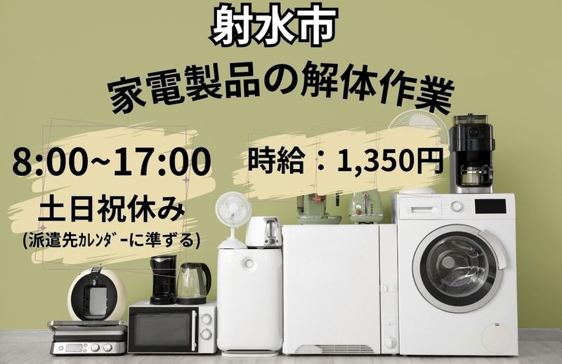 アシストユー株式会社