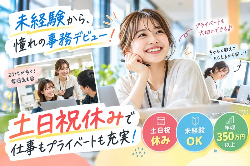 株式会社エイジェックの求人・転職情報