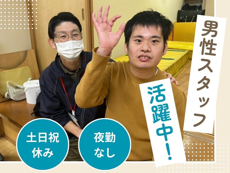 社会福祉法人　敬心福祉会-0002の求人・転職情報