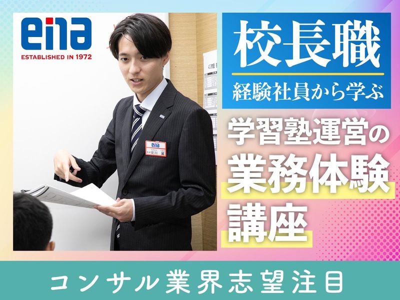 株式会社学究社