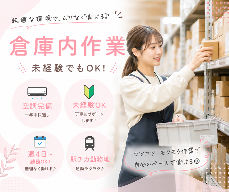 サンエイシステム株式会社のアルバイト・バイト求人情報-27
