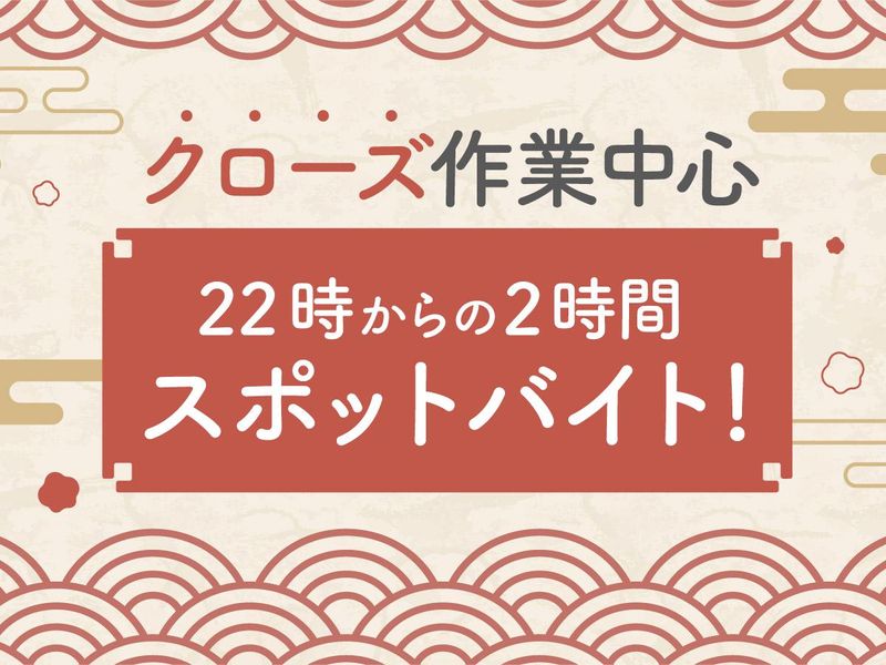 味処　司のアルバイト・バイト求人情報-03