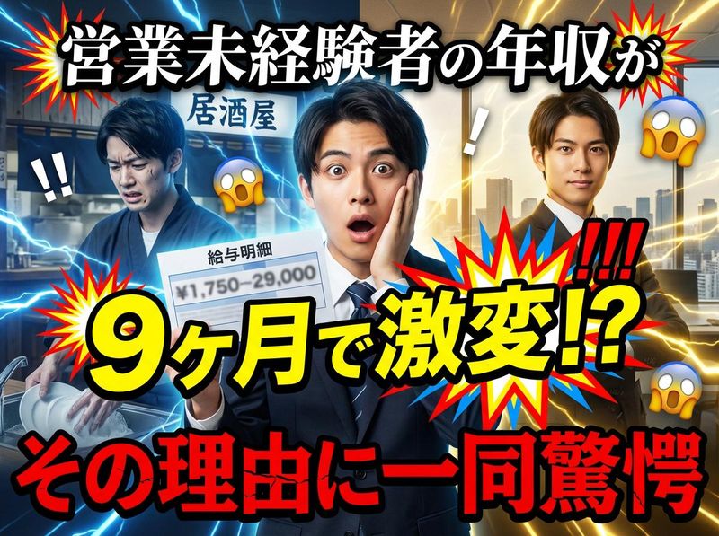 東海技研株式会社の求人・転職情報