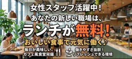 トランコムSC株式会社のアルバイト・バイト求人情報