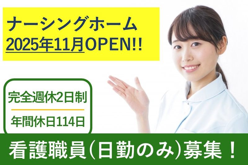 株式会社メディコの求人・転職情報