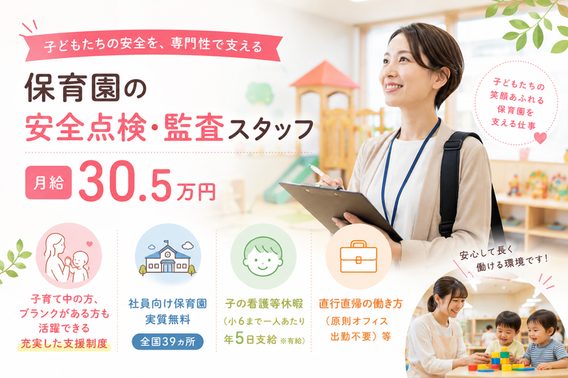 株式会社アイグランホールディングス/本社の求人・転職情報