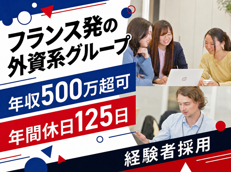 アルテンジャパン株式会社の求人・転職情報