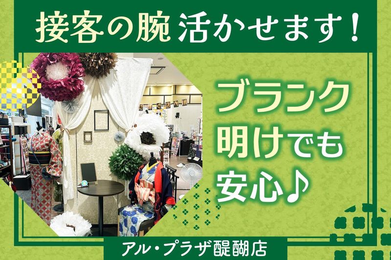 BANKAN醍醐店のアルバイト・バイト求人情報-03