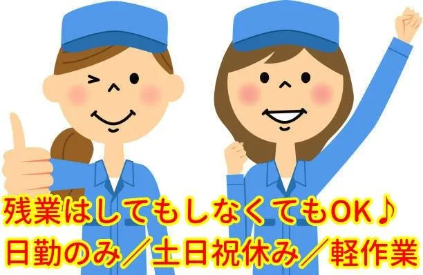 トータルテック株式会社のアルバイト・バイト求人情報