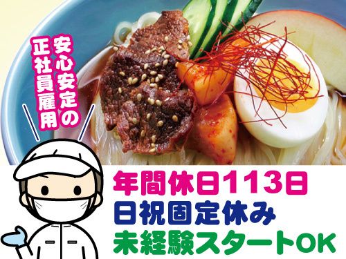 アオキ株式会社の求人・転職情報