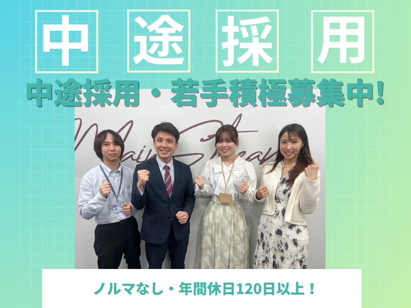 株式会社ＹＮカンパニーの求人・転職情報