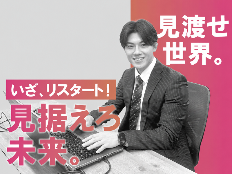 株式会社リージョンの求人・転職情報