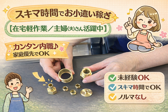 カクショウ工業株式会社の求人・転職情報