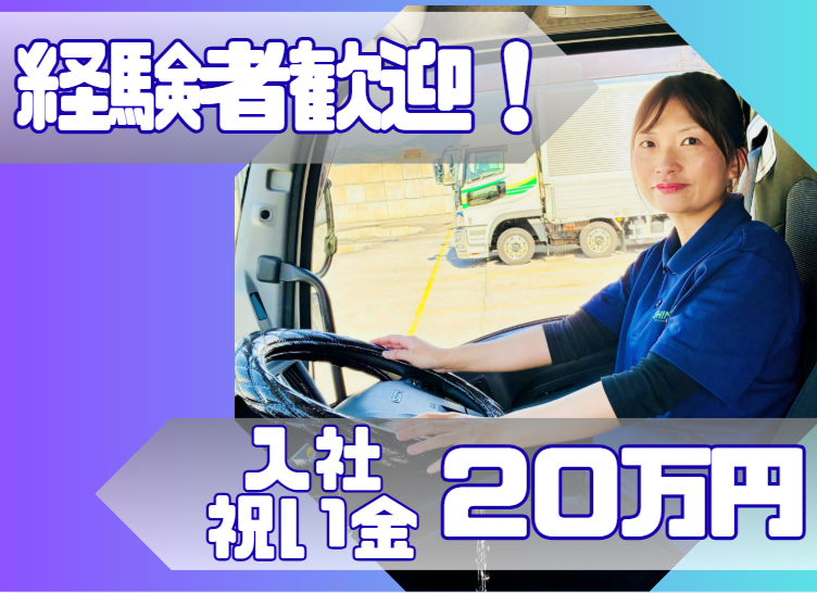 新熊ロジスティック株式会社の求人・転職情報