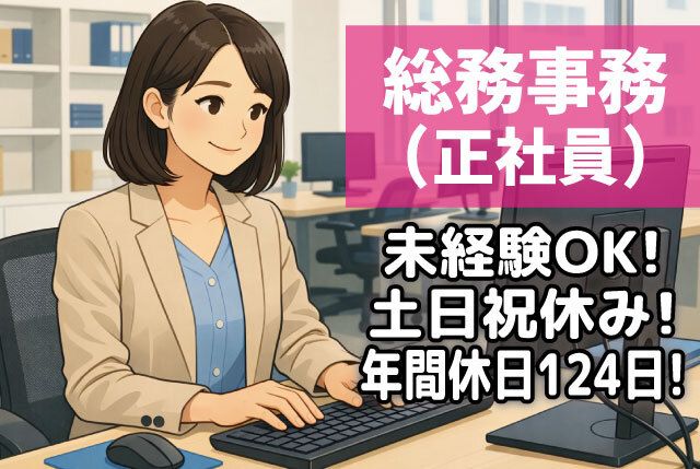 株式会社イーマックス・サプライの求人・転職情報