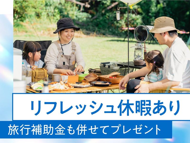 ニッタエアソリューションズ株式会社のアルバイト・バイト求人情報-03