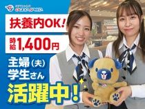 グッドスピード MEGA 浜松店の派遣求人情報