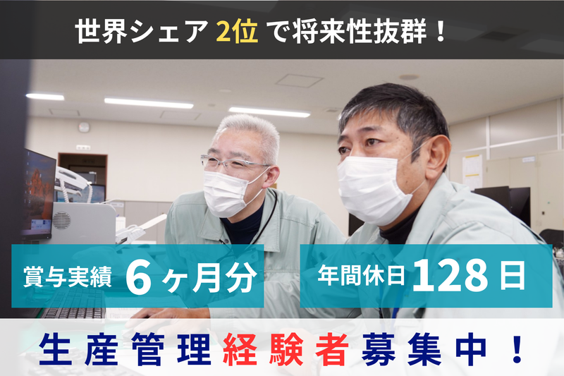 株式会社白山の求人・転職情報