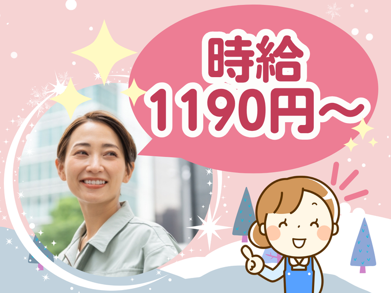 株式会社文明堂東京　名古屋工場のアルバイト・バイト求人情報-02