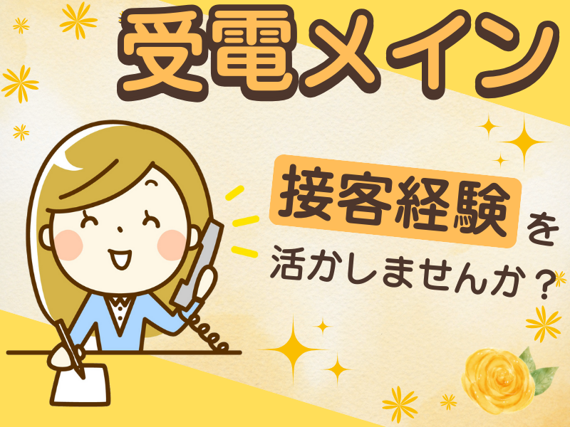 株式会社日本オプティカルの求人・転職情報