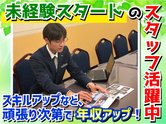 株式会社アシストの求人・転職情報