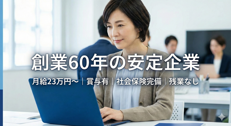 有限会社エルフの求人・転職情報