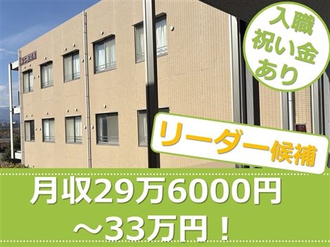 社会福祉法人慈恵会の求人・転職情報