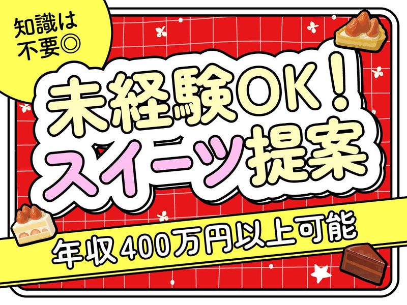 井上商事株式会社の求人・転職情報