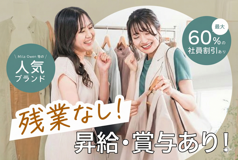 株式会社ラウンジの求人・転職情報