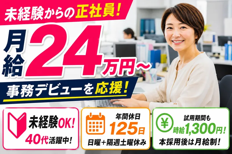 株式会社オービック/535の求人・転職情報