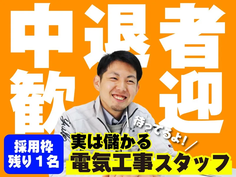 株式会社ユウキの求人・転職情報