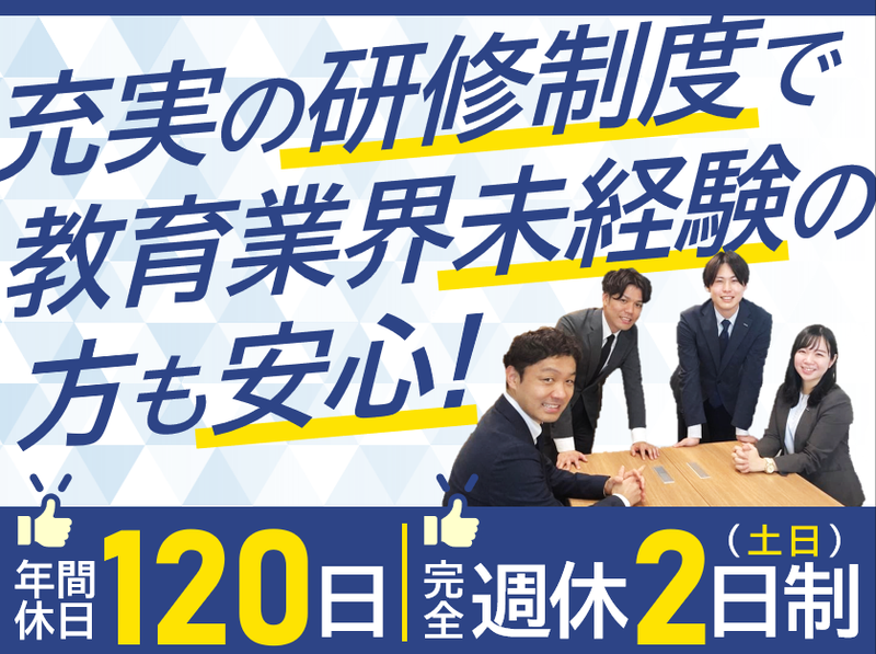 株式会社トライグループ-0027の求人・転職情報