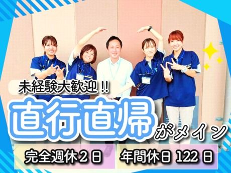 ワタキューセイモア株式会社の求人・転職情報