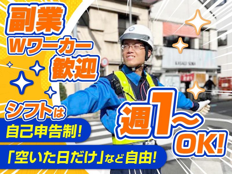 株式会社イスト　「中央区銀座周辺の現場」のアルバイト・バイト求人情報-03