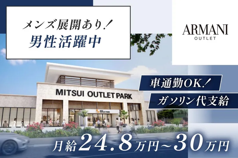 株式会社ミラーズの求人・転職情報