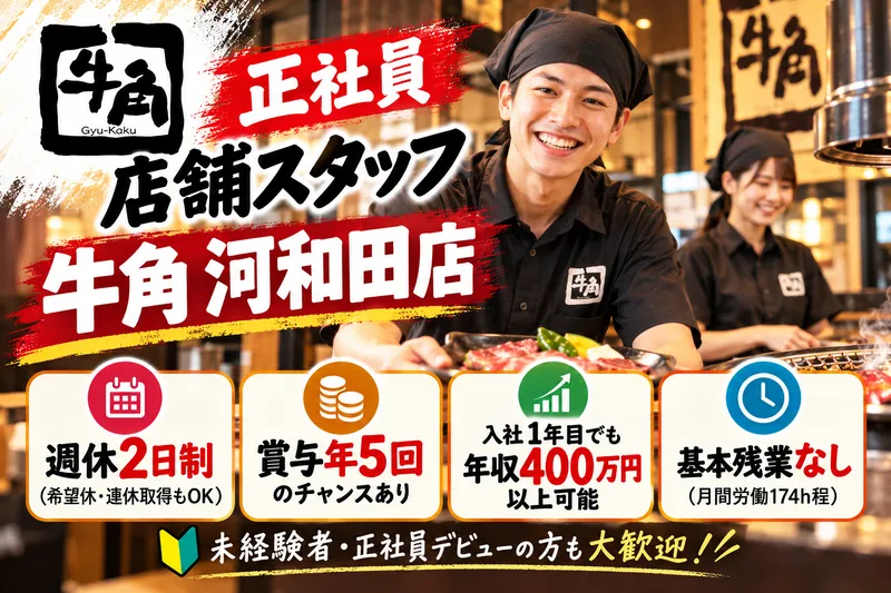 株式会社ワイ・グロウスの求人・転職情報