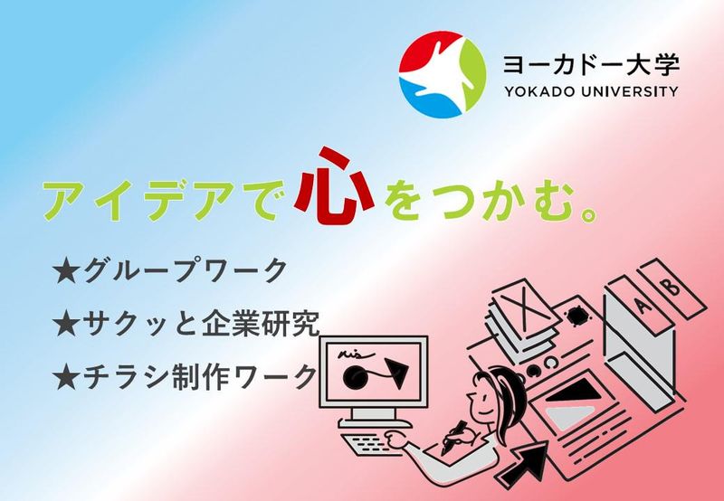 株式会社イトーヨーカ堂