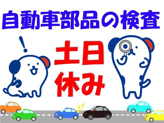 株式会社ホットスタッフ倉敷の求人情報