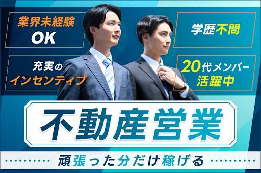 株式会社ジャパンエステートの求人・転職情報