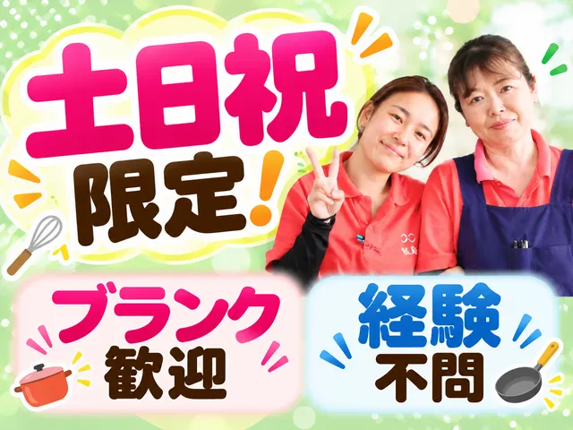 株式会社笑和　笑和Life関目のアルバイト・バイト求人情報