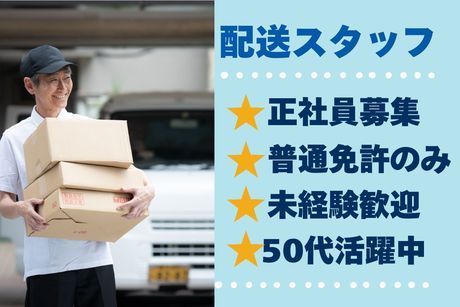 株式会社LNJ神戸の求人・転職情報