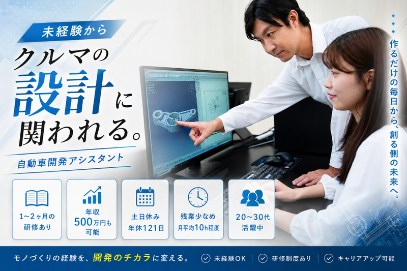 株式会社グリーンテックの求人・転職情報