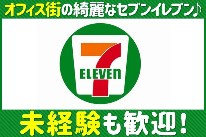セブンイレブン　神戸磯上通4丁目店のアルバイト・バイト求人情報-02